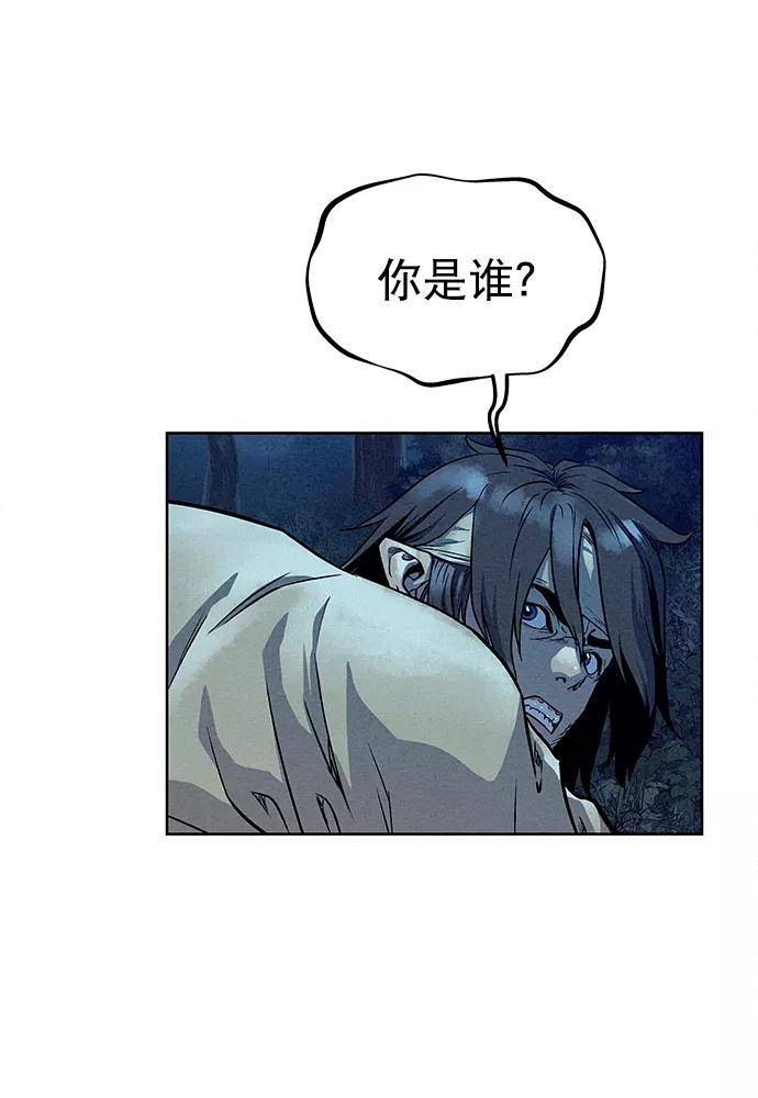《猎神者》第79话 第75页