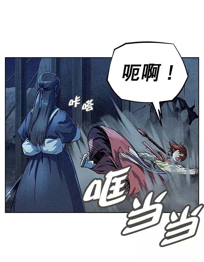 《猎神者》第79话 第35页