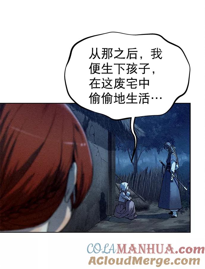 《猎神者》第79话 第16页