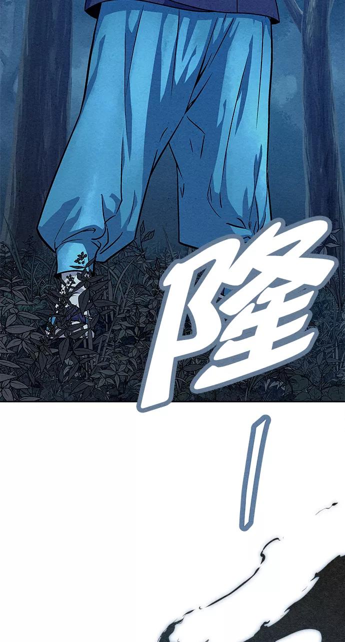 《猎神者》第79话 第78页