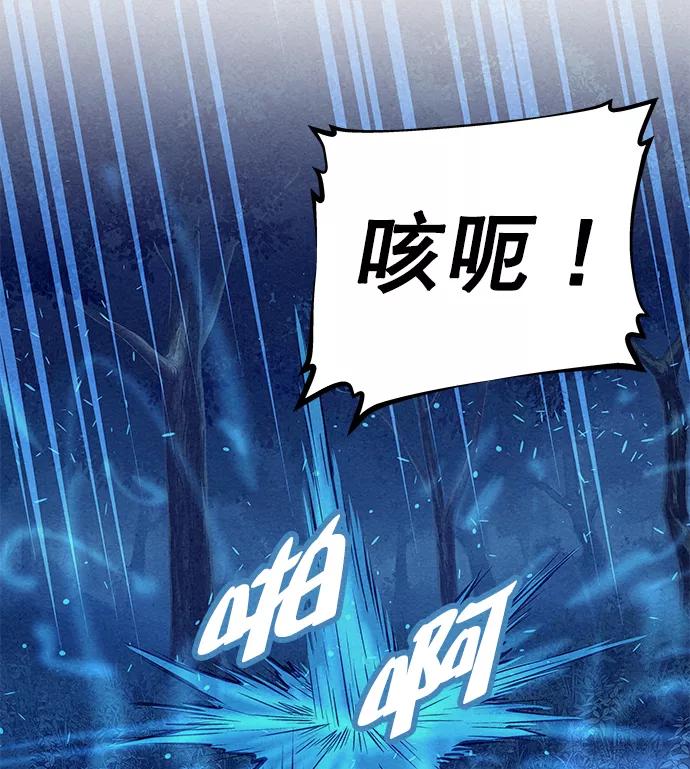 《猎神者》第79话 第71页