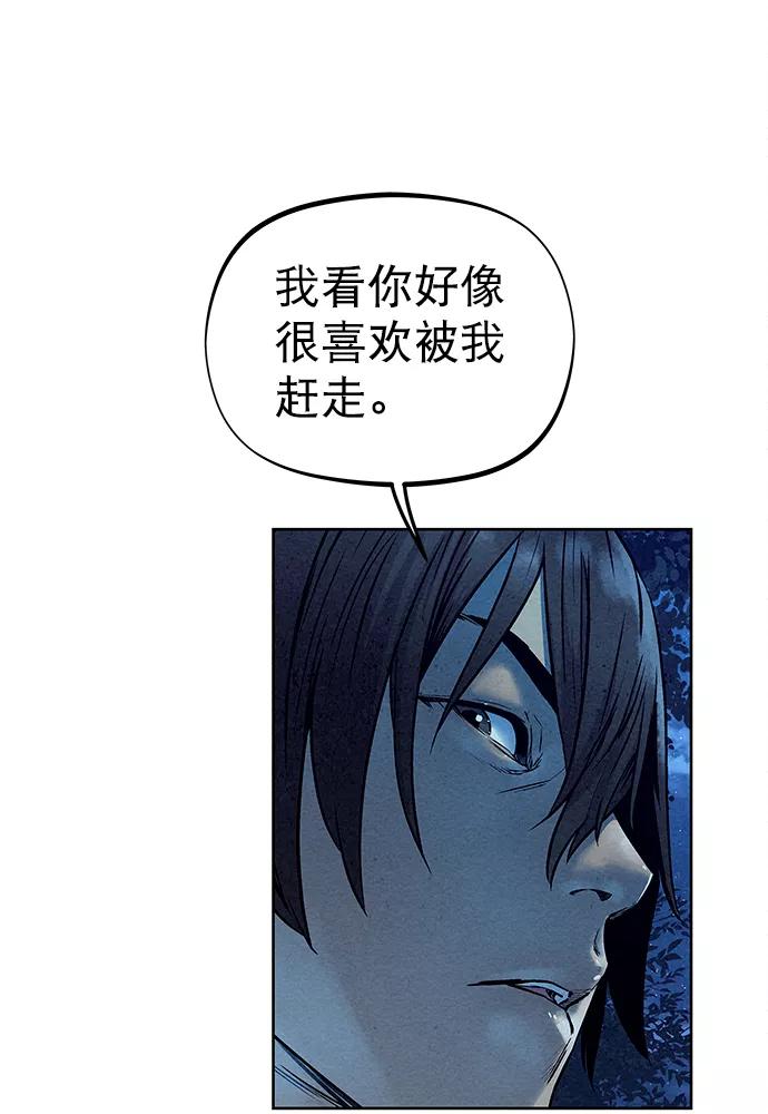 《猎神者》第79话 第47页