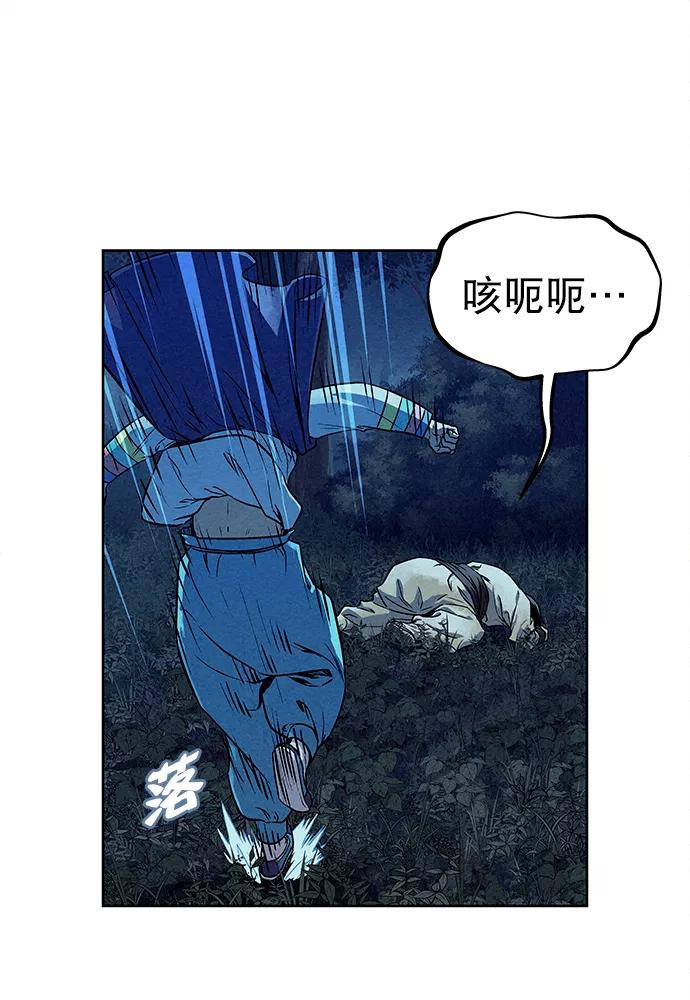 《猎神者》第79话 第74页