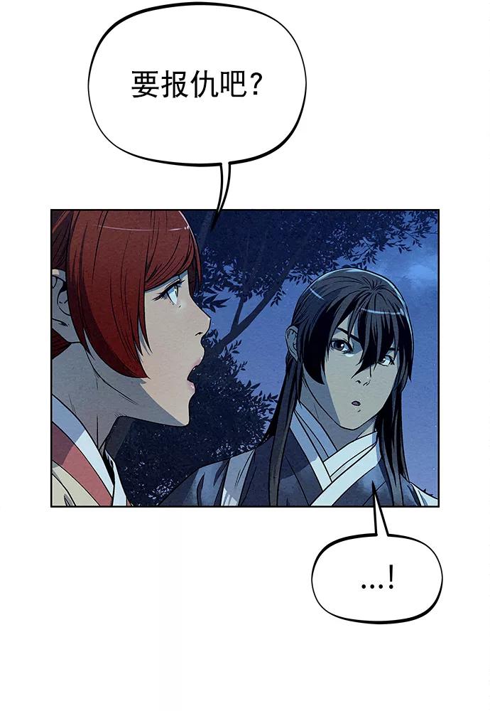 《猎神者》第79话 第54页