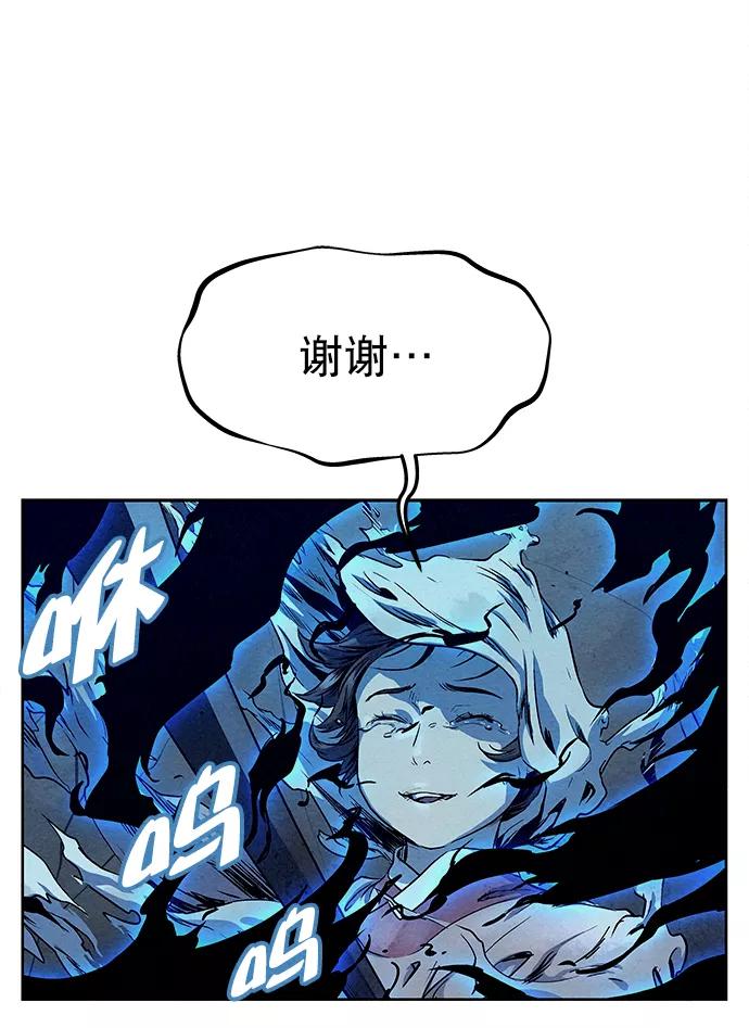 《猎神者》第79话 第30页