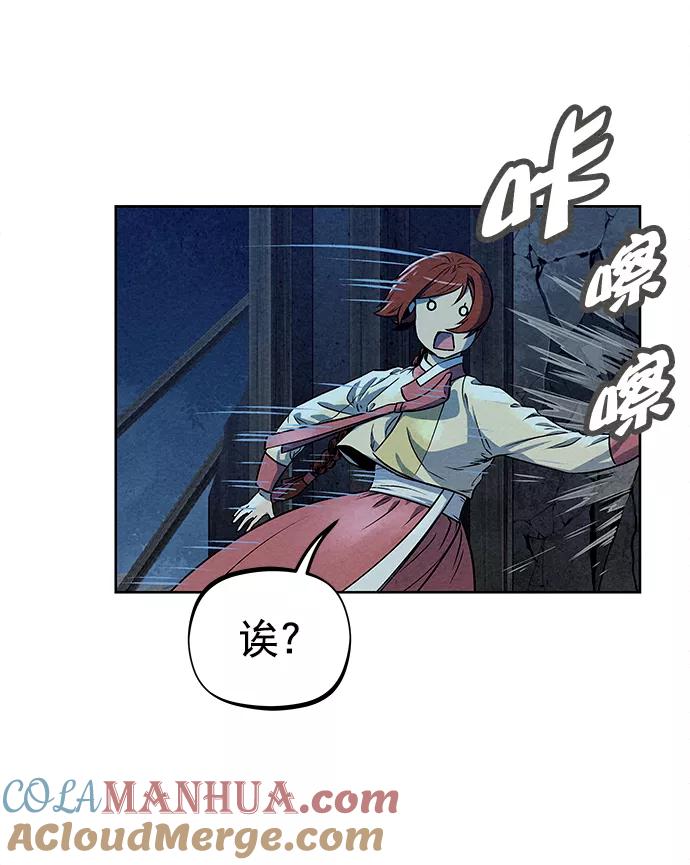 《猎神者》第79话 第34页