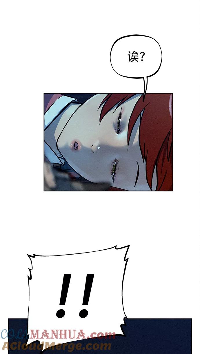 《猎神者》第79话 第7页
