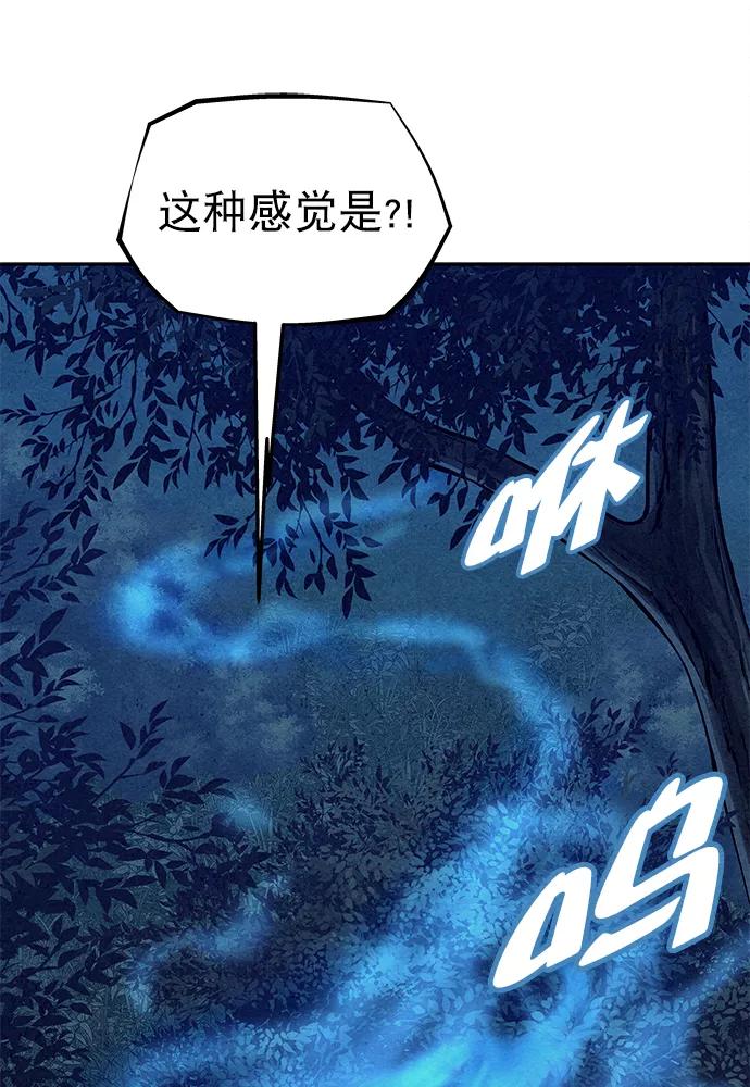 《猎神者》第79话 第66页
