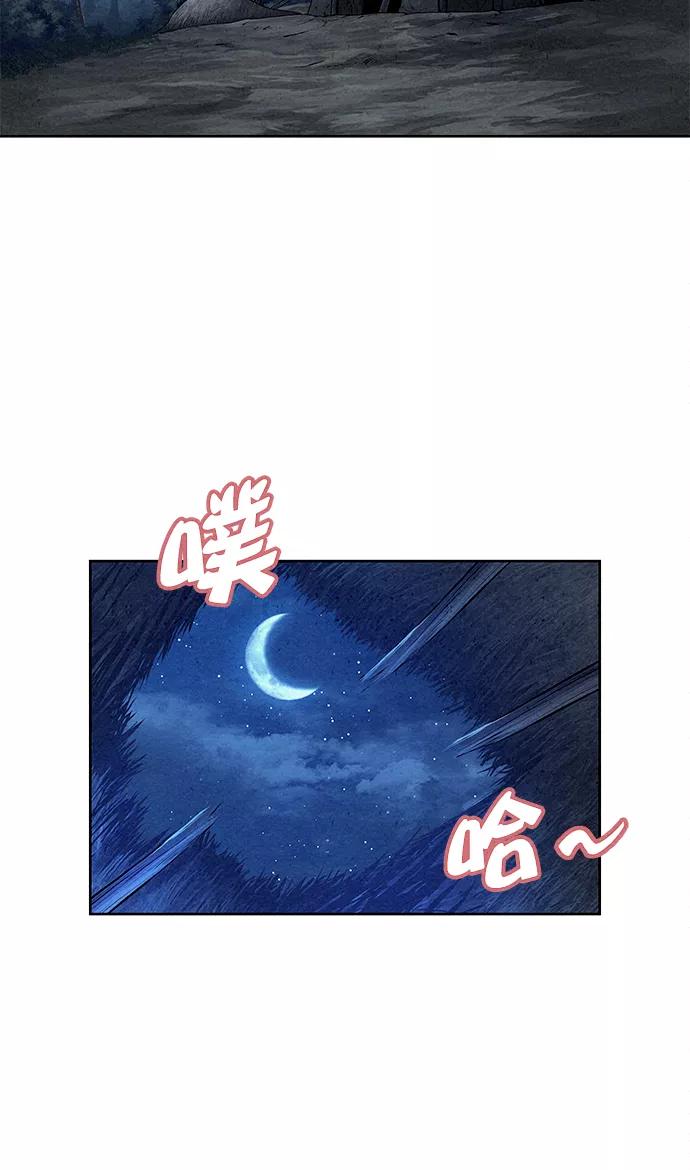 《猎神者》第79话 第3页