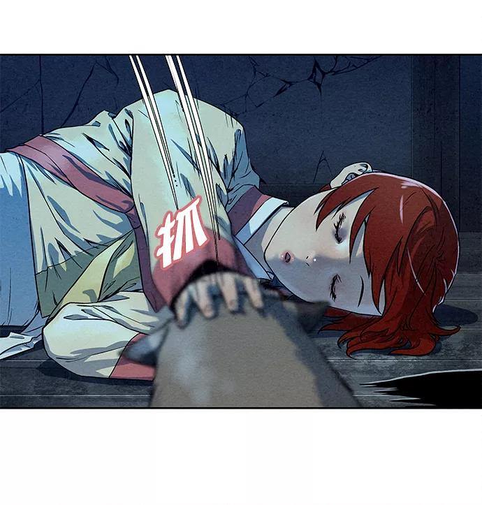 《猎神者》第79话 第6页