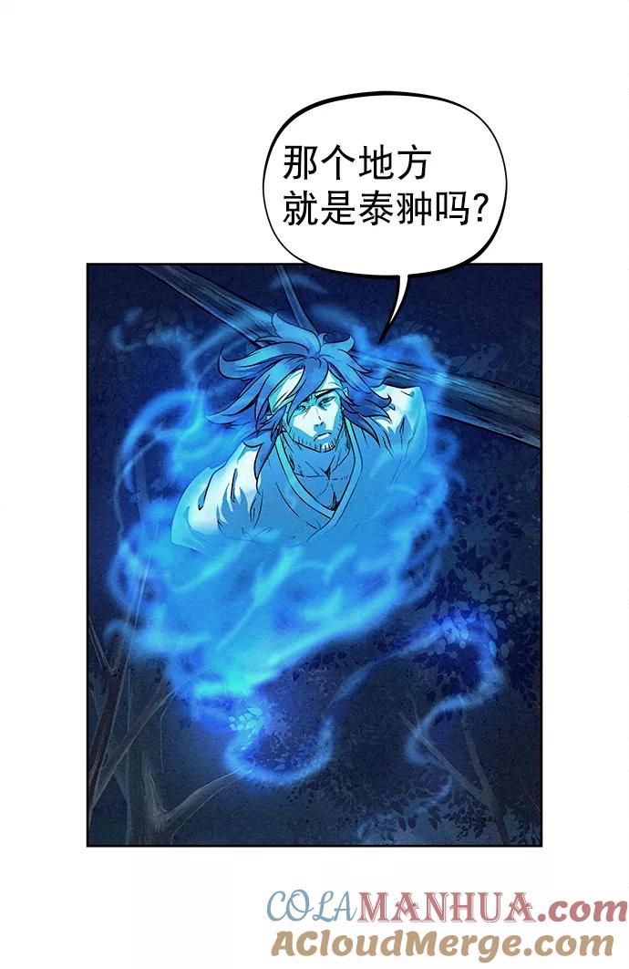 《猎神者》第79话 第61页
