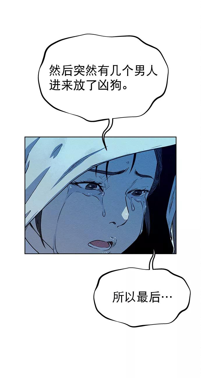 《猎神者》第79话 第18页