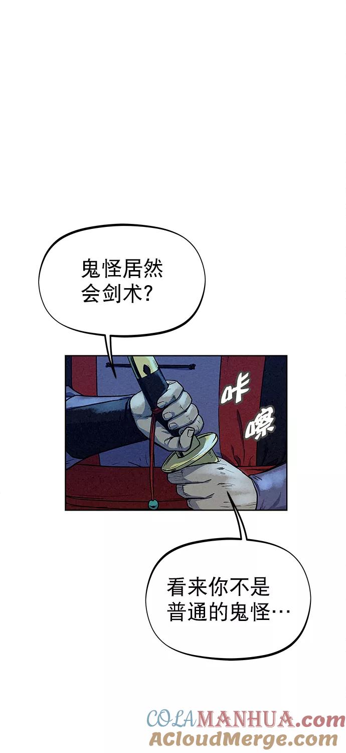 《猎神者》第80话 第37页