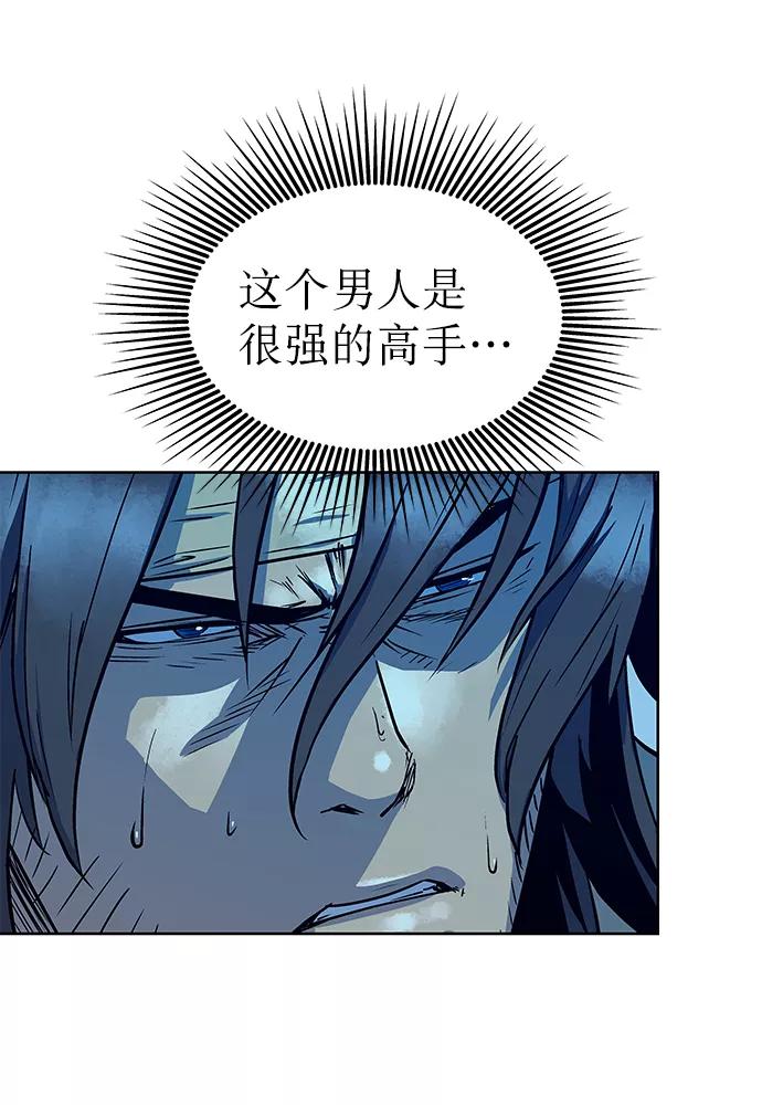 《猎神者》第80话 第62页