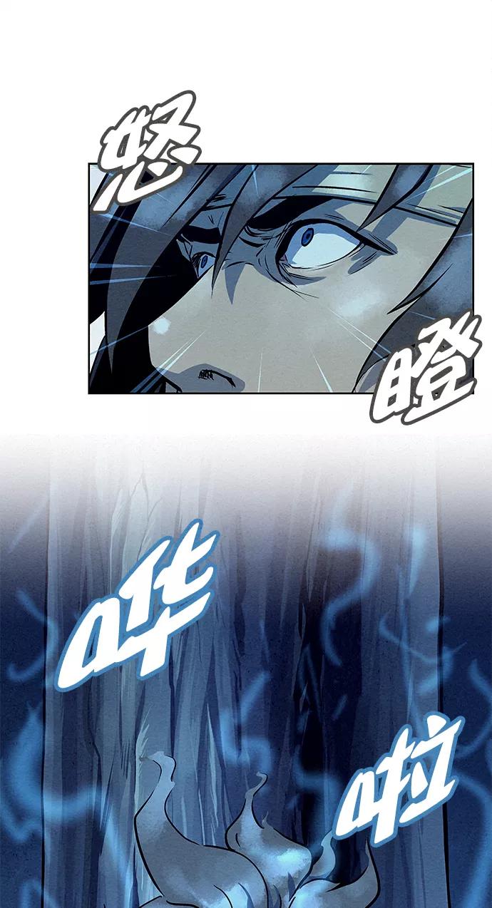 《猎神者》第80话 第81页