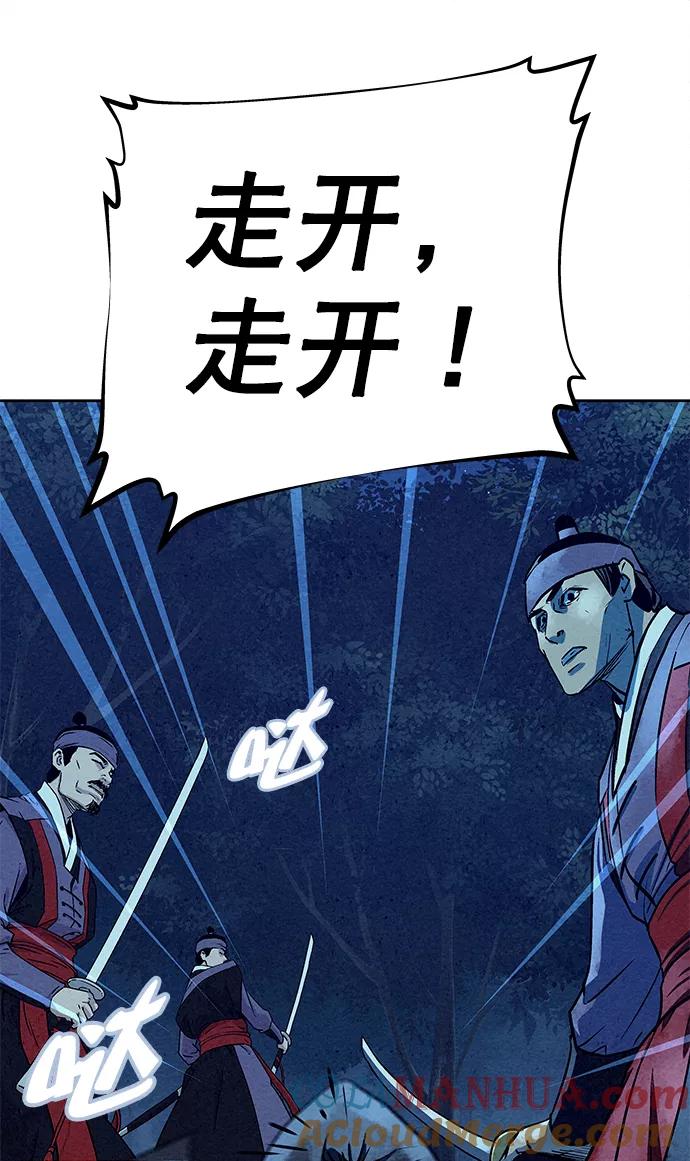 《猎神者》第80话 第64页