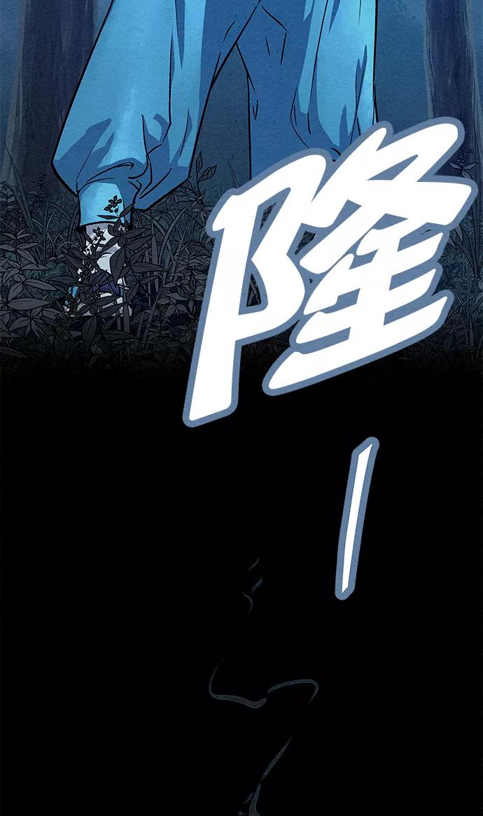 《猎神者》第80话 第5页