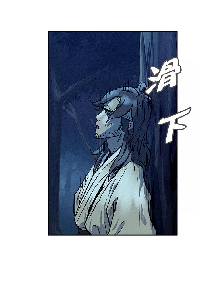 《猎神者》第80话 第80页