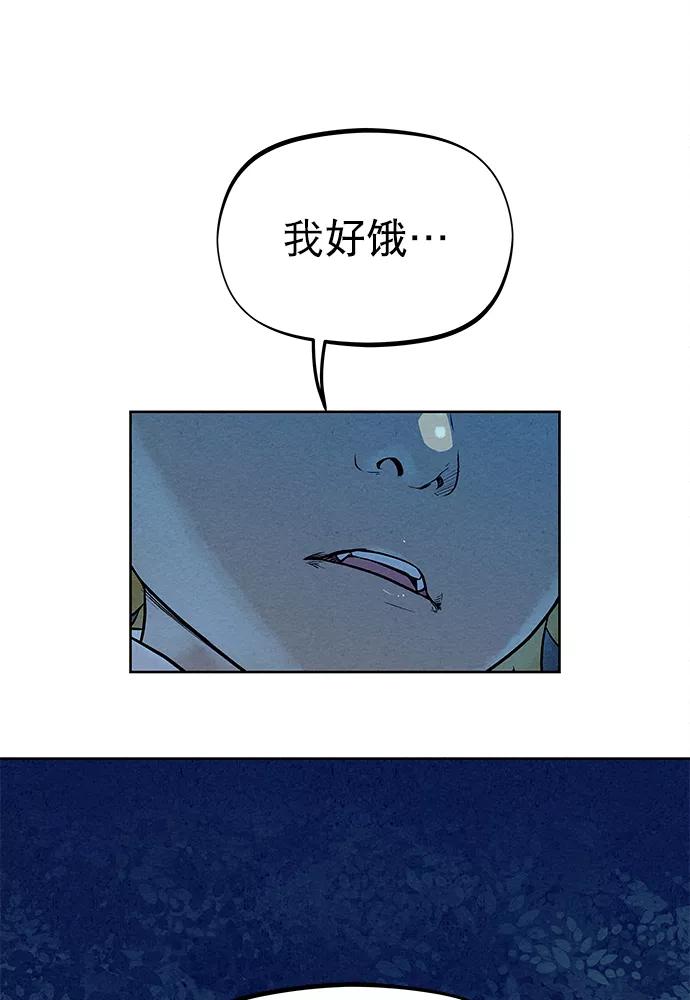 《猎神者》第80话 第3页