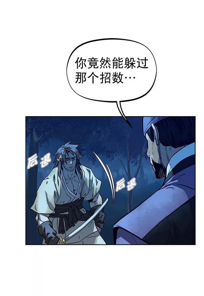 《猎神者》第80话 第60页
