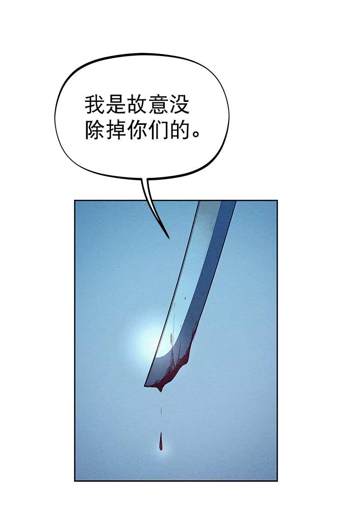 《猎神者》第80话 第33页