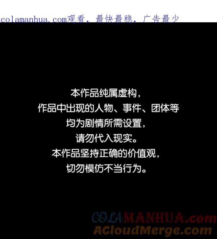 《猎神者》第80话 第1页