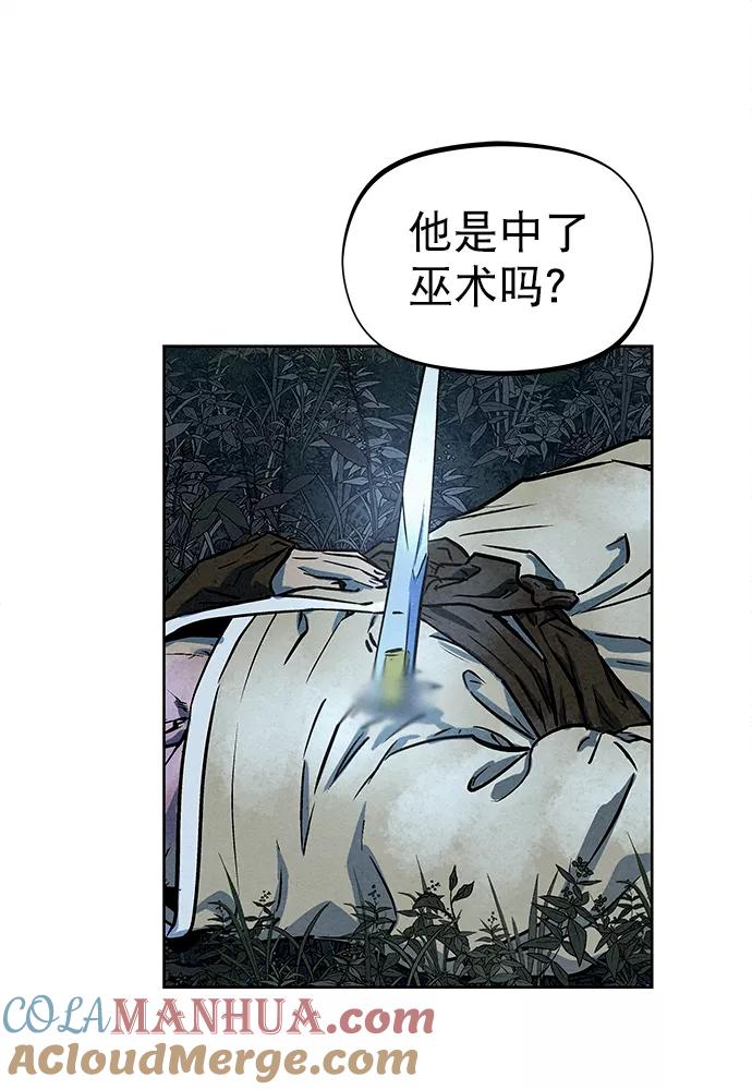 《猎神者》第81话 第49页