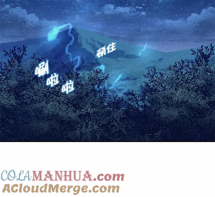 《猎神者》第81话 第13页
