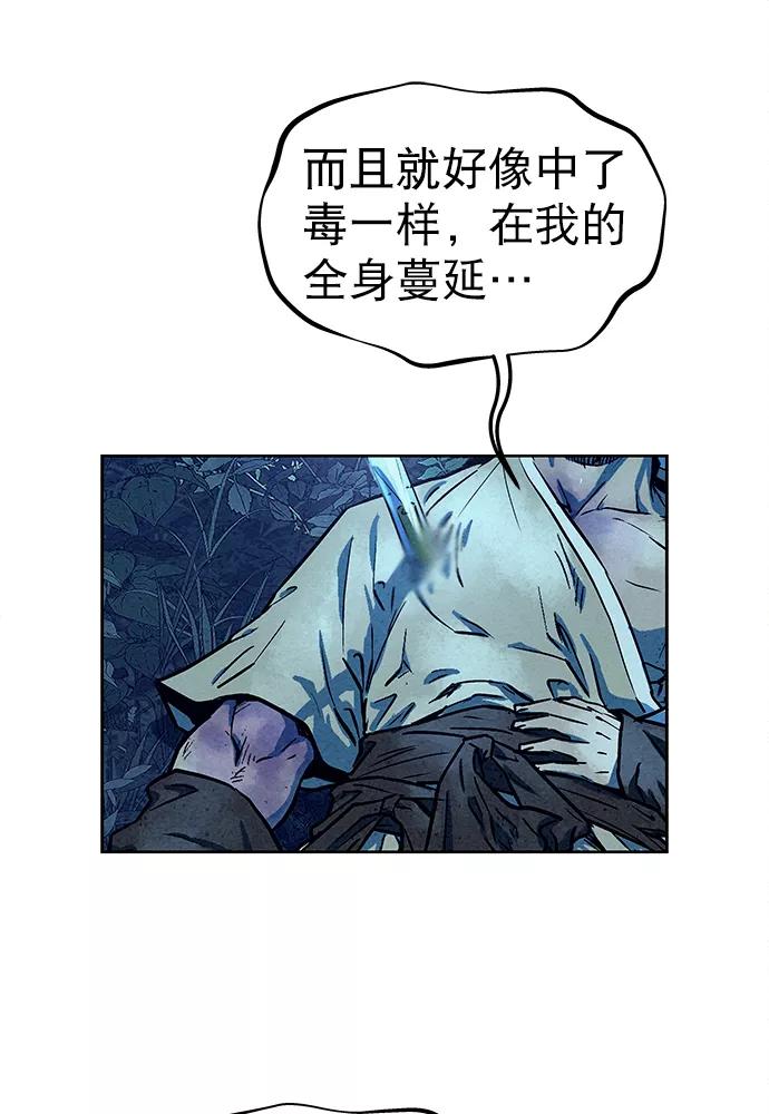 《猎神者》第81话 第38页