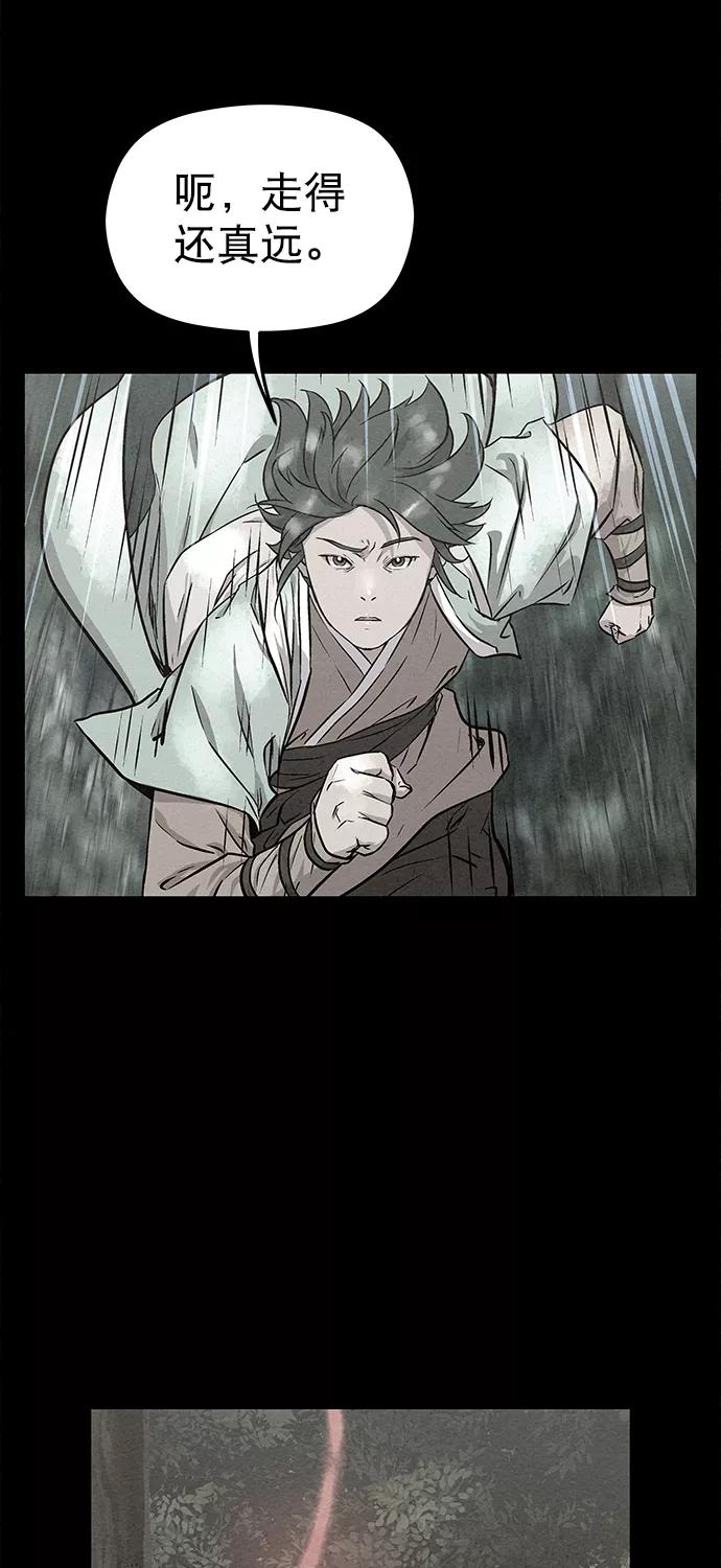 《猎神者》第81话 第74页