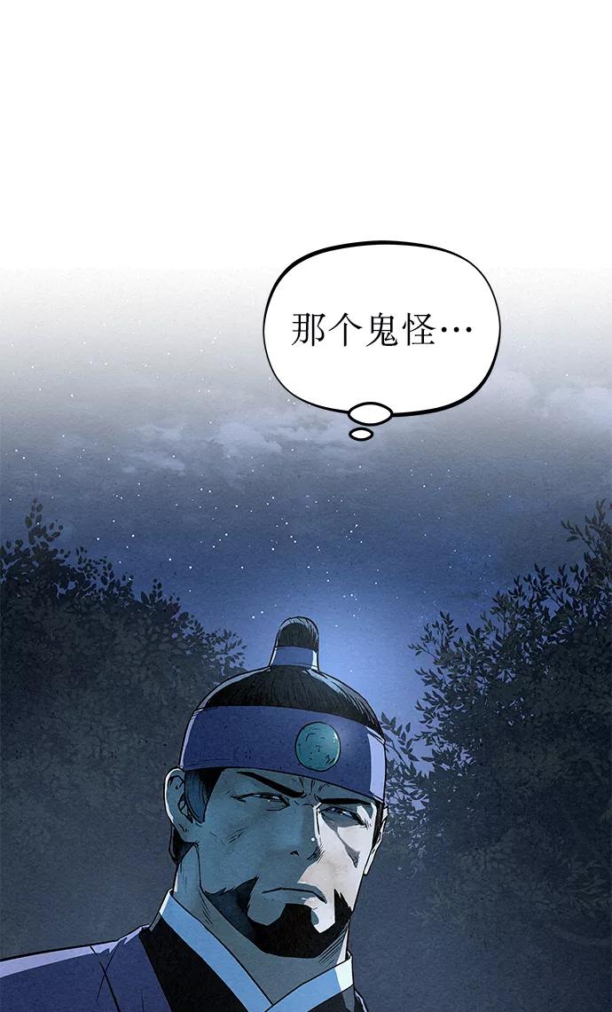 《猎神者》第81话 第24页