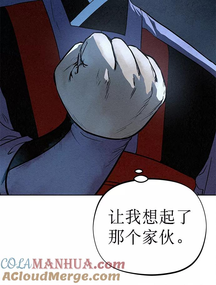 《猎神者》第81话 第25页