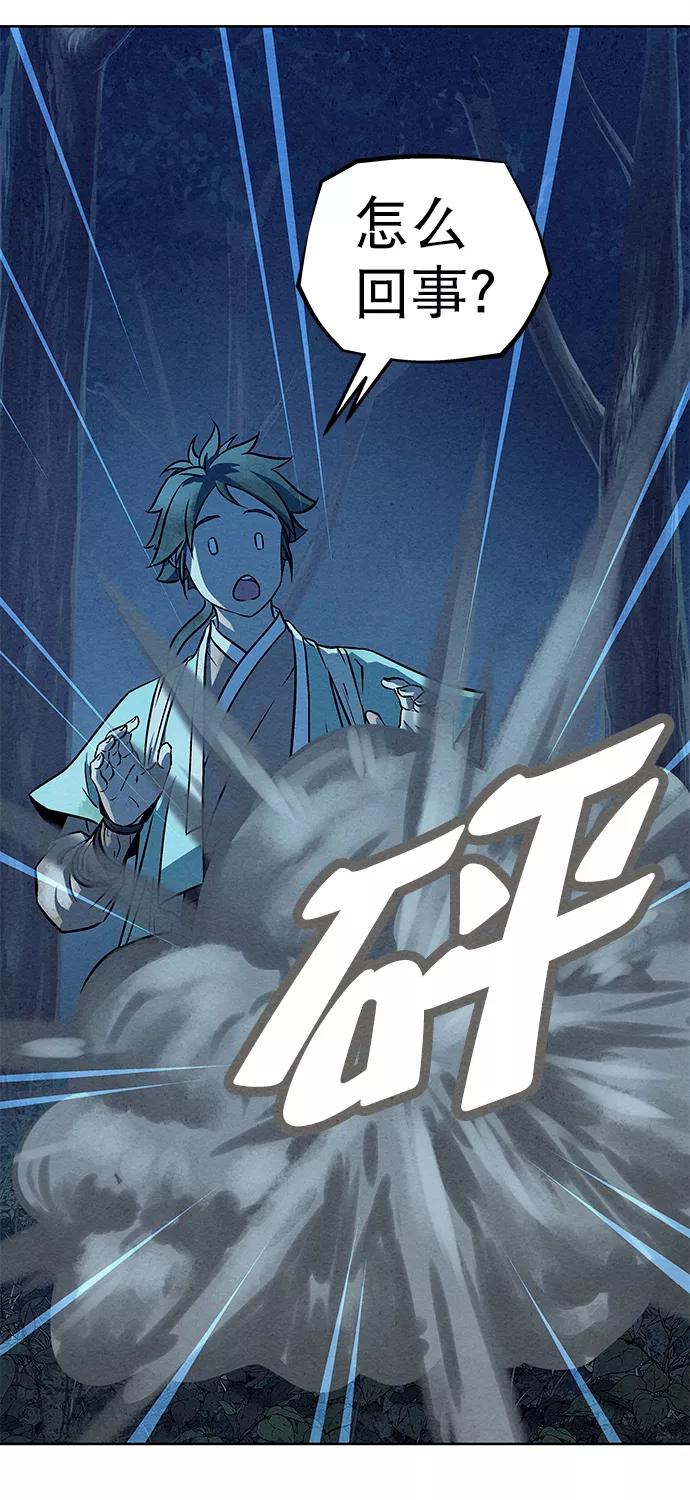 《猎神者》第81话 第56页
