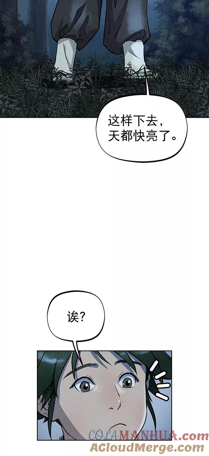 《猎神者》第81话 第46页