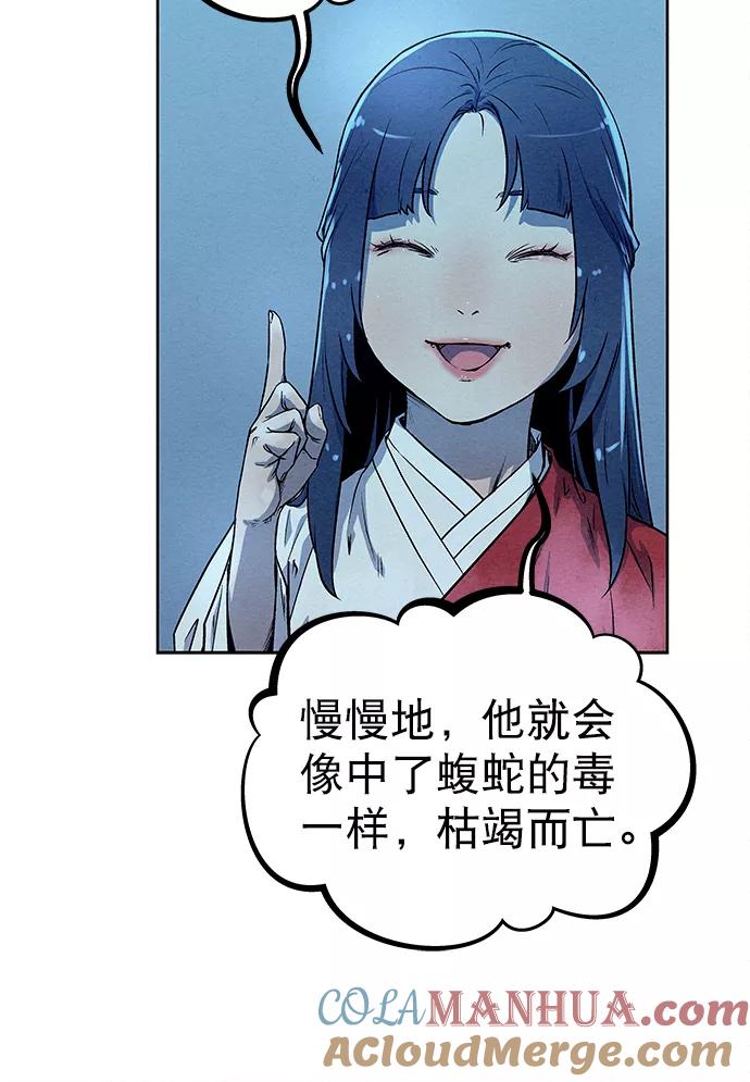 《猎神者》第81话 第19页