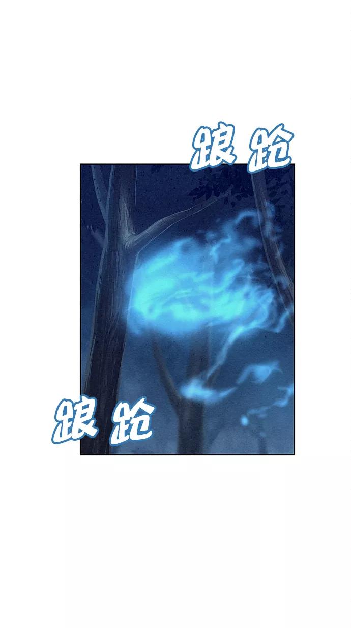 《猎神者》第81话 第29页