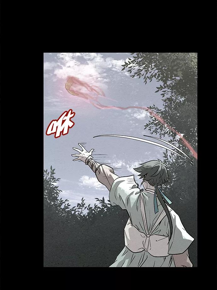 《猎神者》第81话 第68页