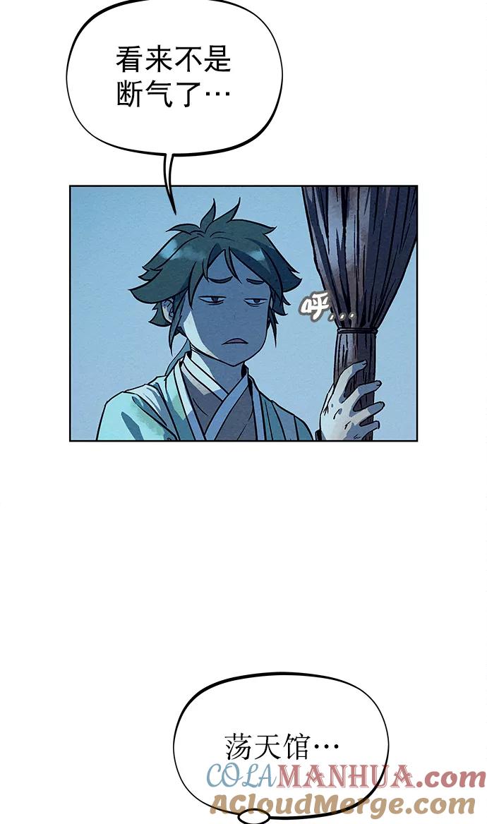 《猎神者》第81话 第58页