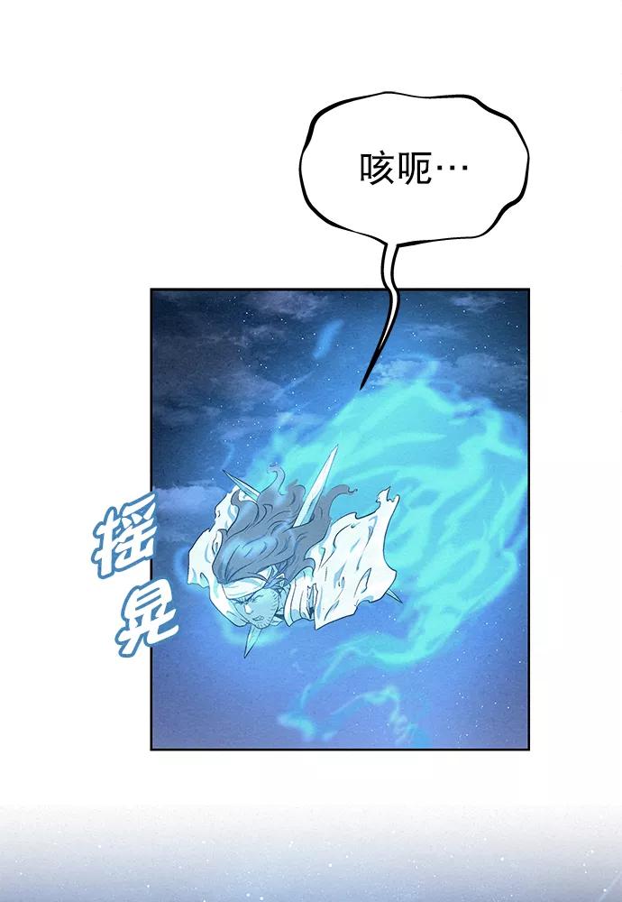 《猎神者》第81话 第8页