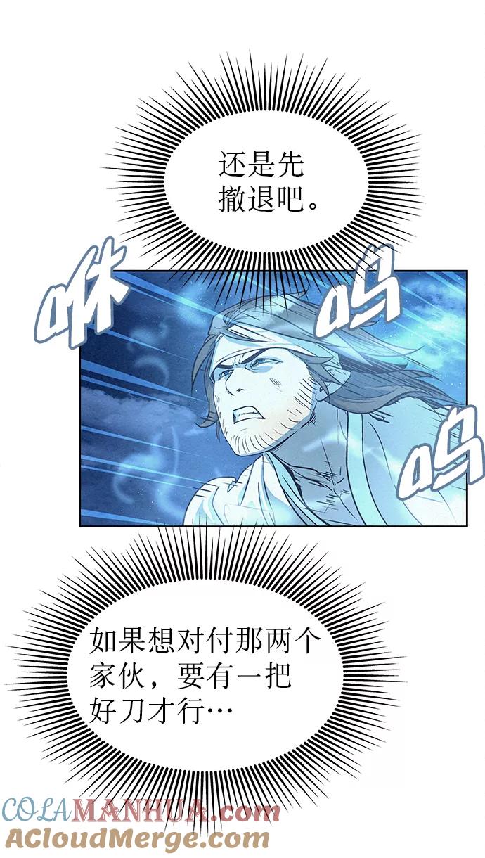 《猎神者》第81话 第4页
