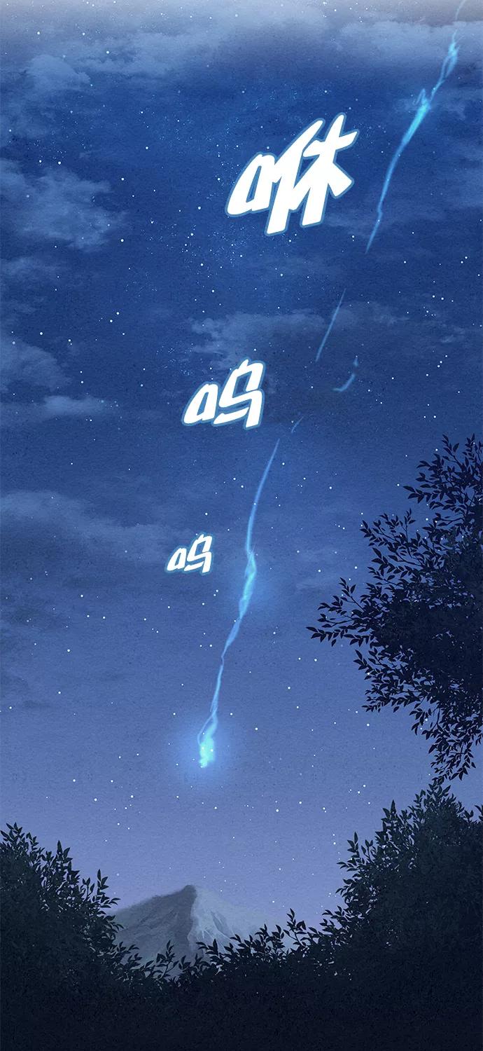《猎神者》第81话 第9页