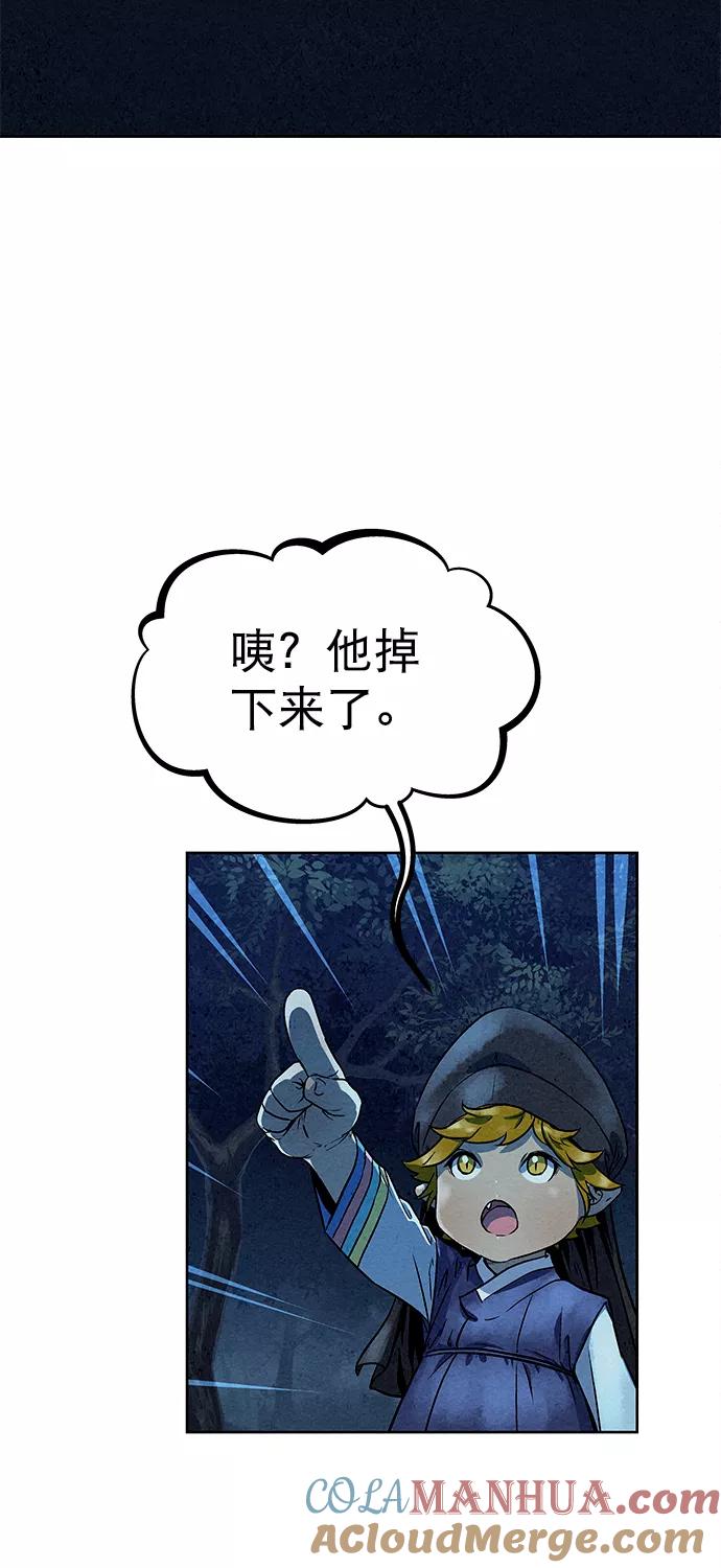 《猎神者》第81话 第10页