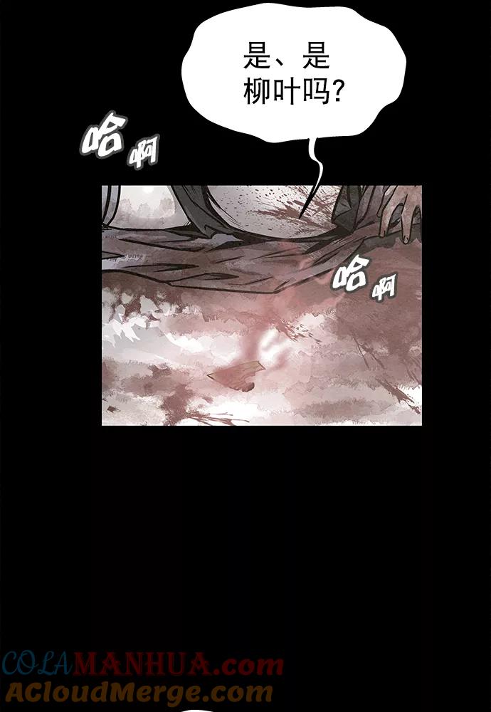 《猎神者》第81话 第82页