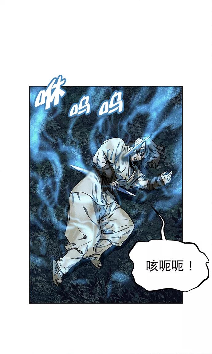 《猎神者》第81话 第33页