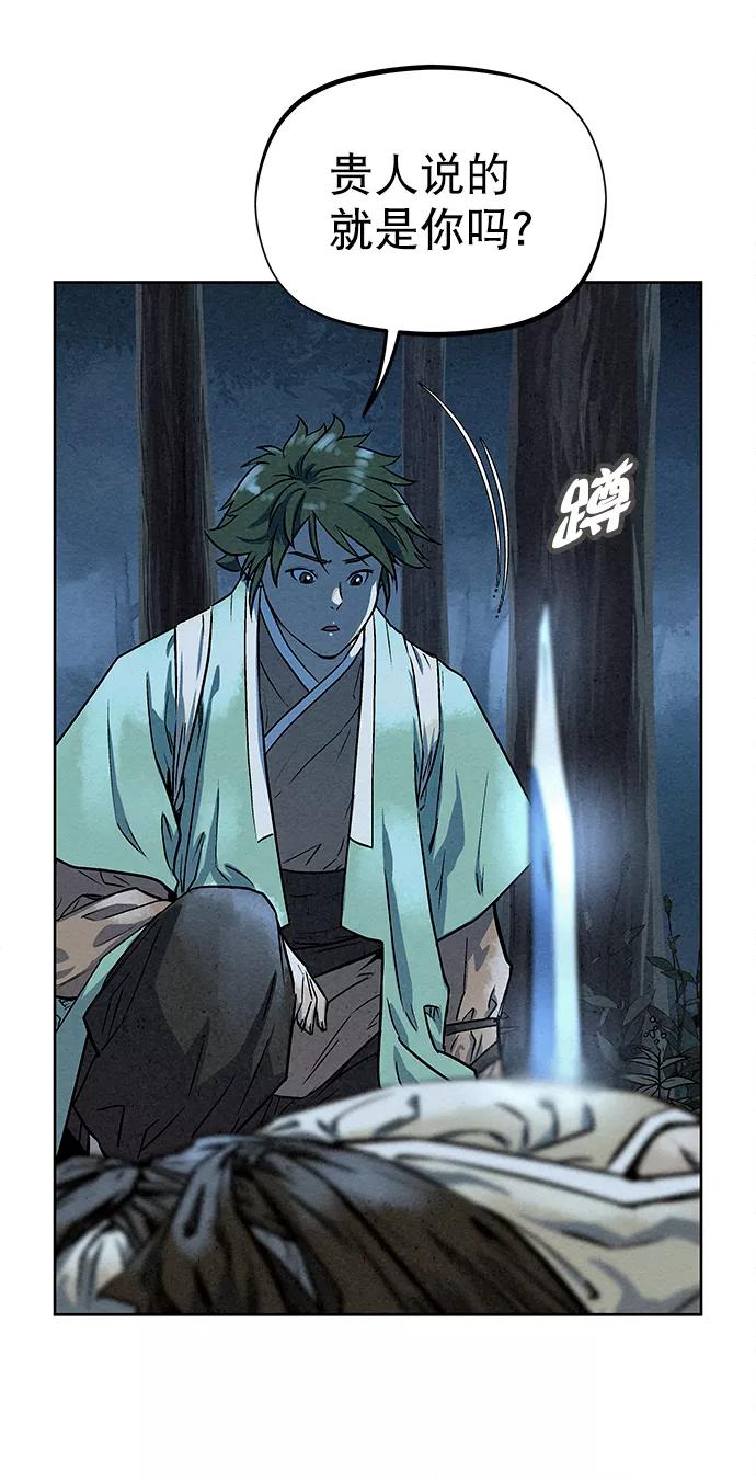 《猎神者》第81话 第48页