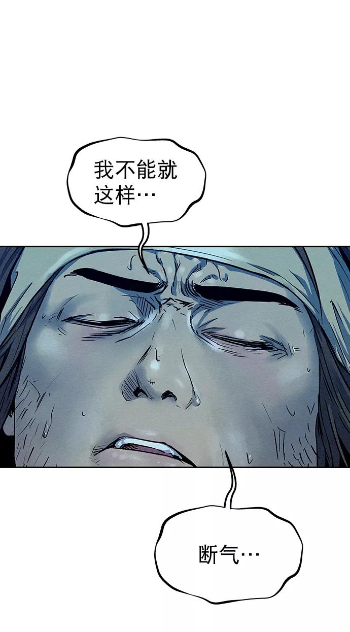 《猎神者》第81话 第41页