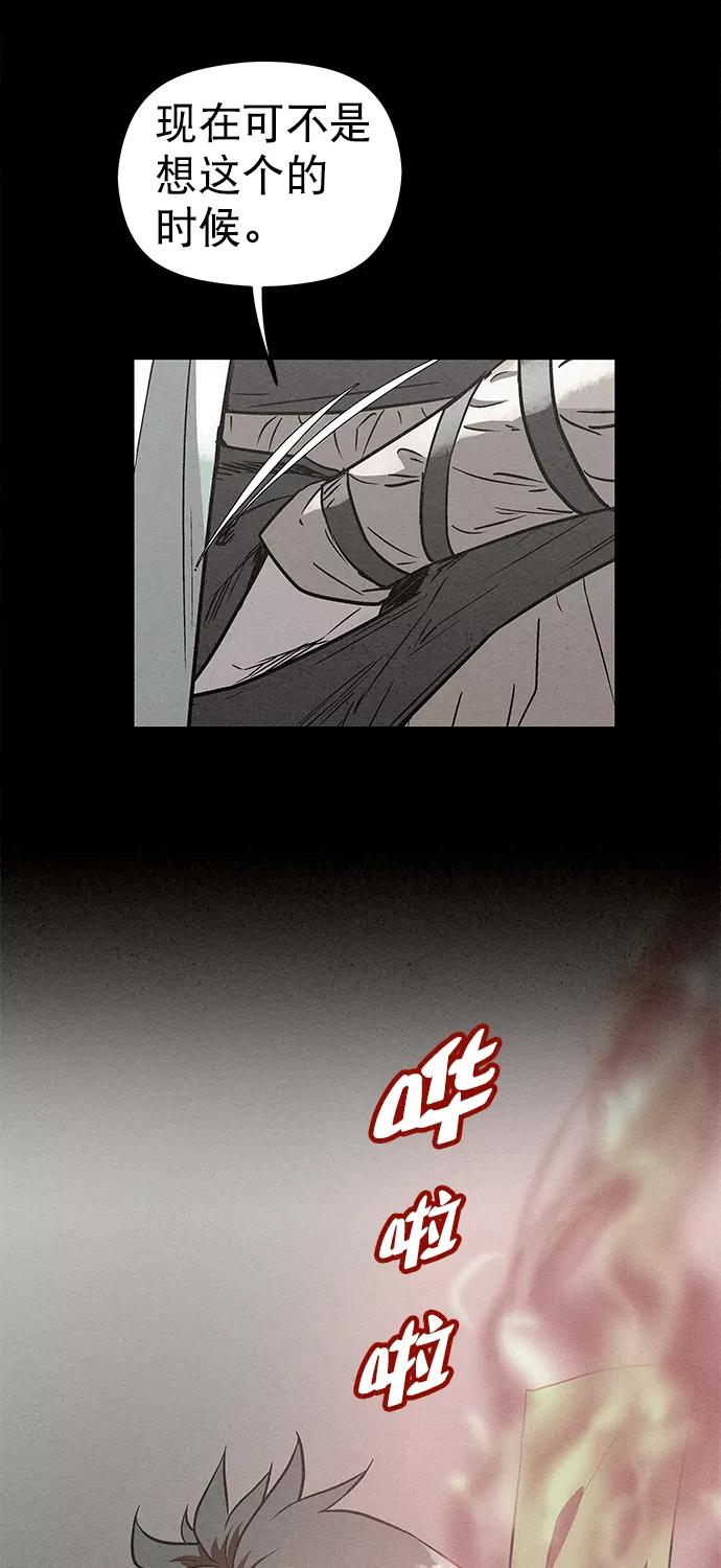 《猎神者》第81话 第66页
