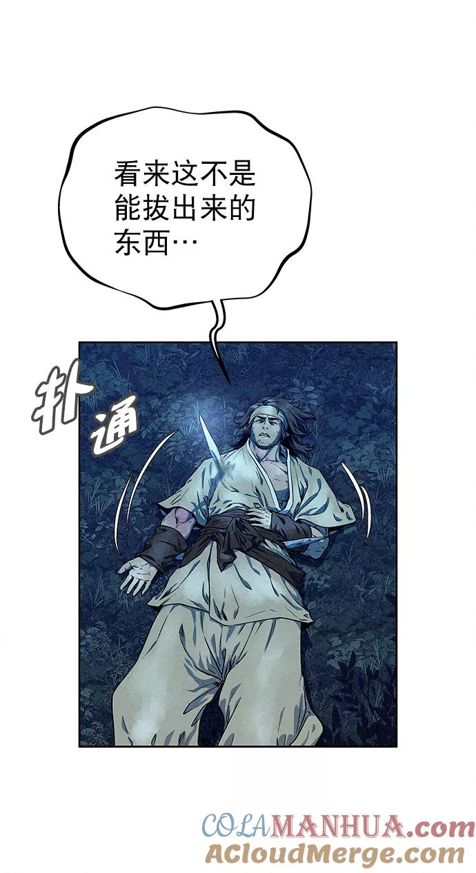《猎神者》第81话 第37页