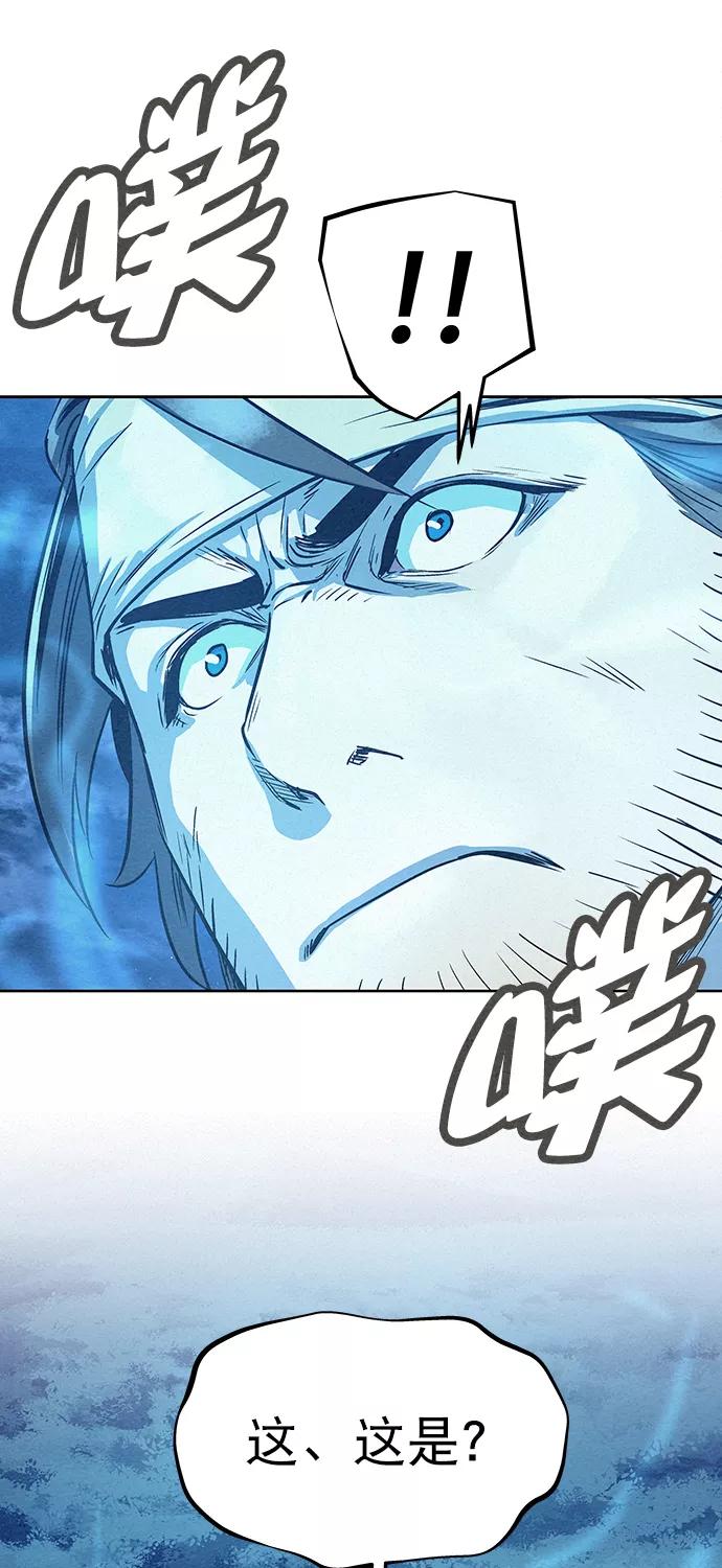 《猎神者》第81话 第5页