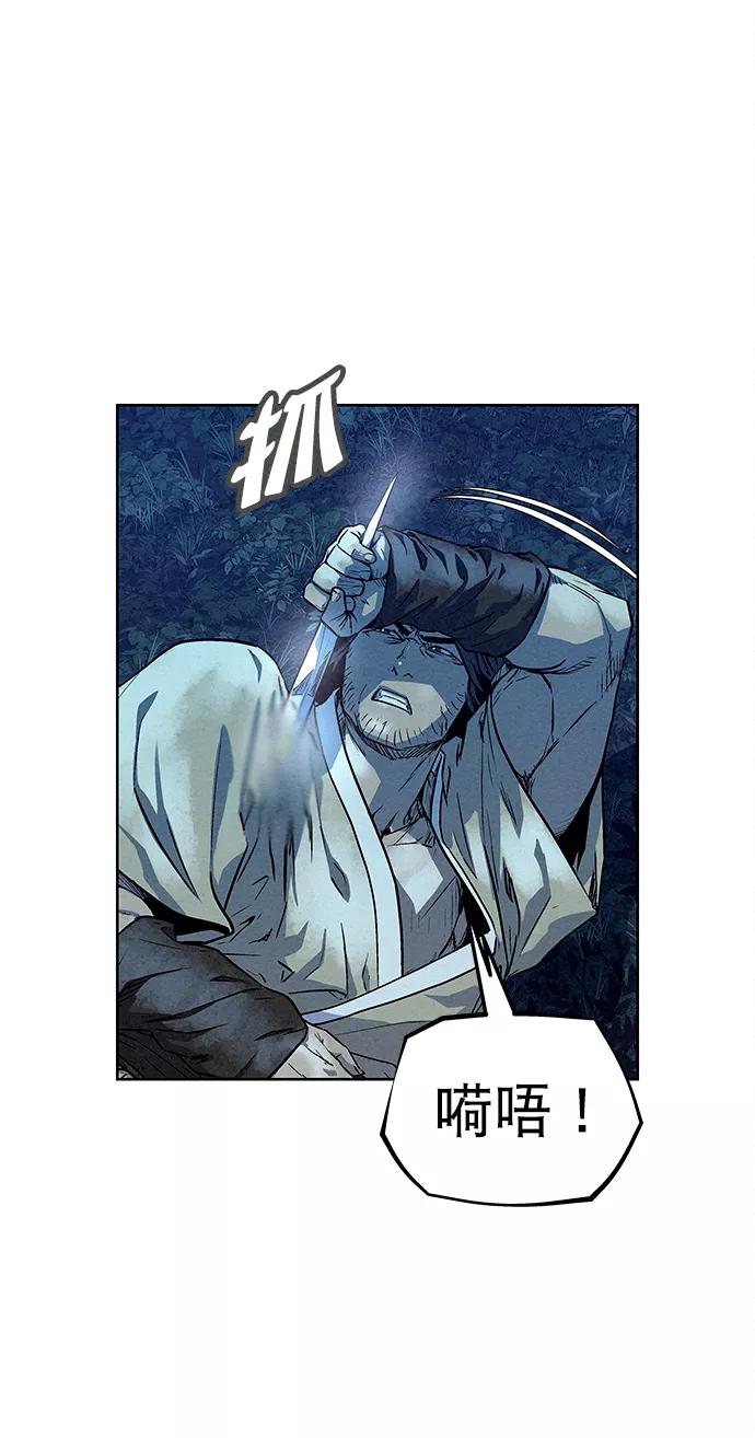 《猎神者》第81话 第35页